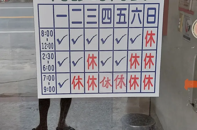 林宏欣診所 照片