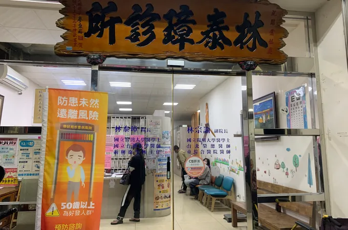 林泰璋診所 照片
