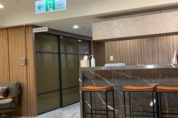 雅丰時尚診所 照片 5