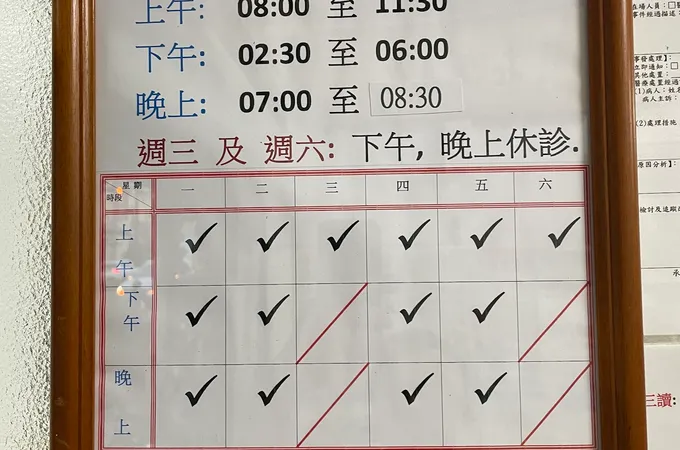 崙安診所 照片 3