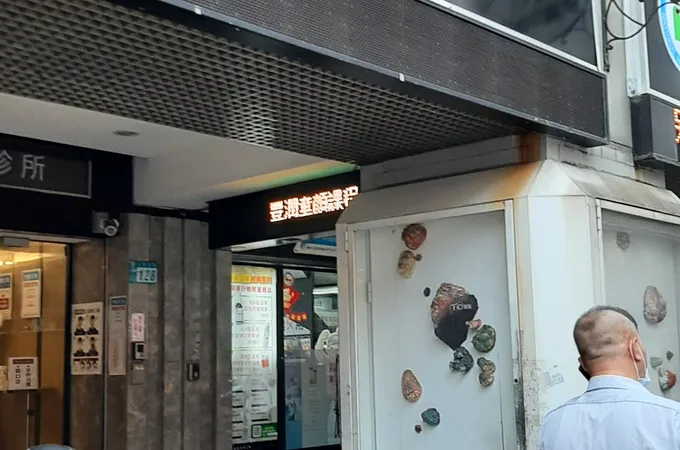 聖仁診所 照片 6