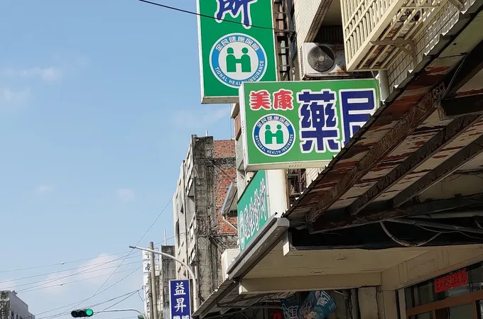 駿佳診所 照片