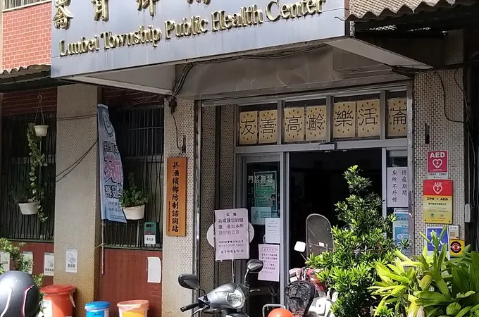 崙背鄉衛生所 照片