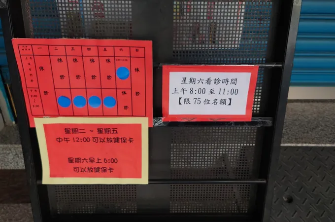 吉民中醫診所 照片 5
