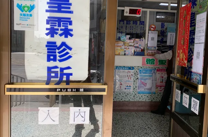 陳皇霖診所 照片