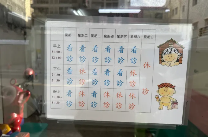 楊世銘佑安診所 照片 3