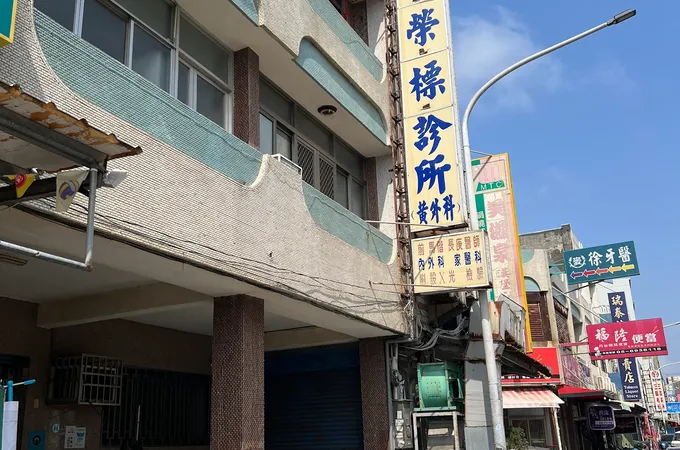 楊世銘佑安診所 照片 4