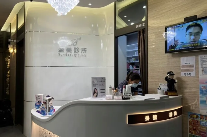 慈美診所 照片 4