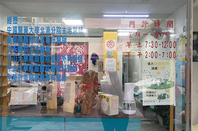 新暘明診所 照片 5