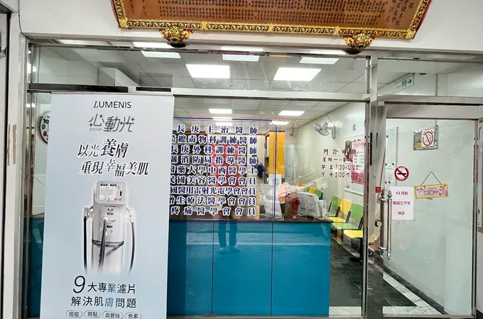 新暘明診所 照片 6