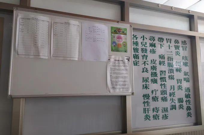 陳銘斌中醫診所 照片 3
