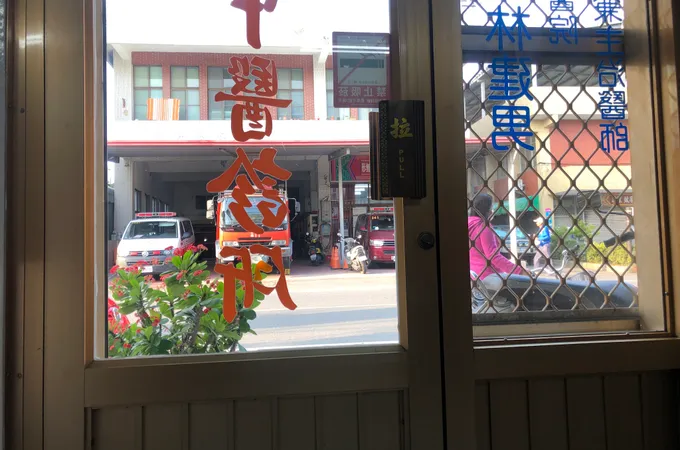 延安診所