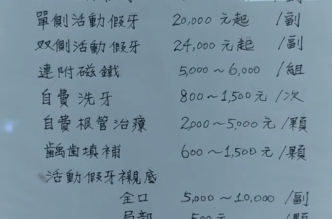 立心牙醫診所 照片