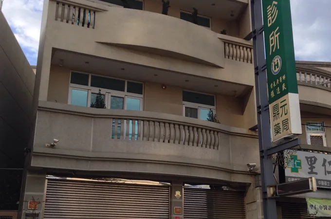 鼎和診所 照片