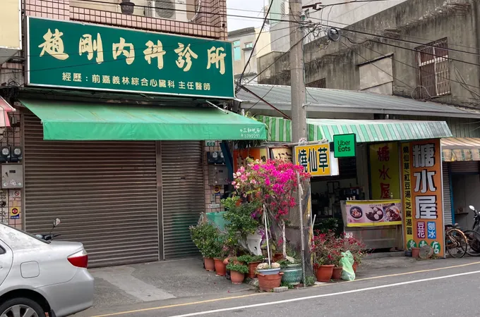 吳內科小兒科診所 照片