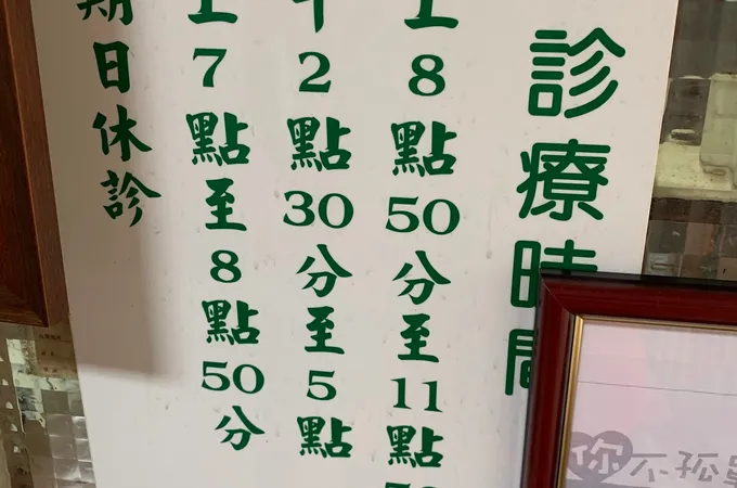 吳內科小兒科診所 照片