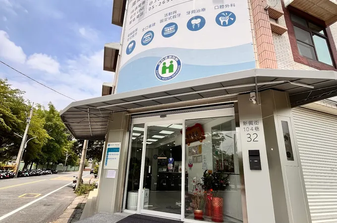 鴻維牙醫診所 照片