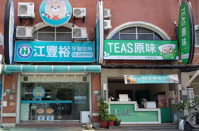 江豐裕牙醫診所 照片