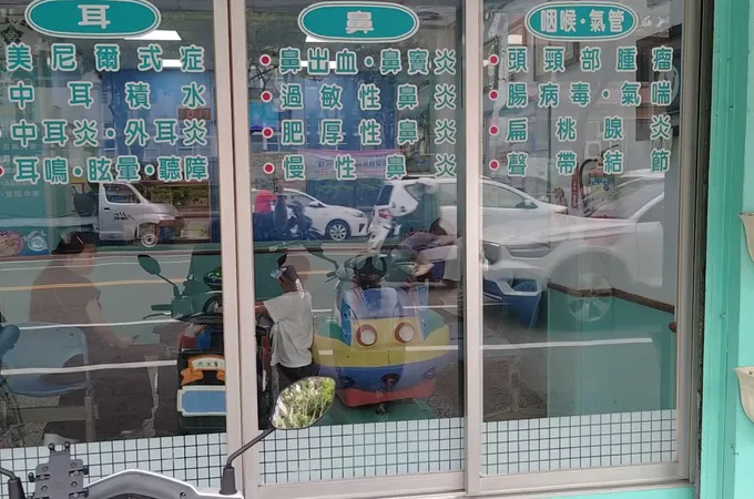 何振庚耳鼻喉科診所 照片 5