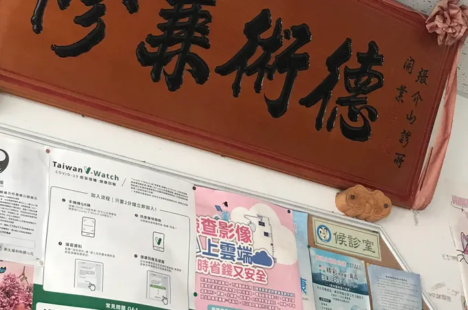 張介山診所 照片 7