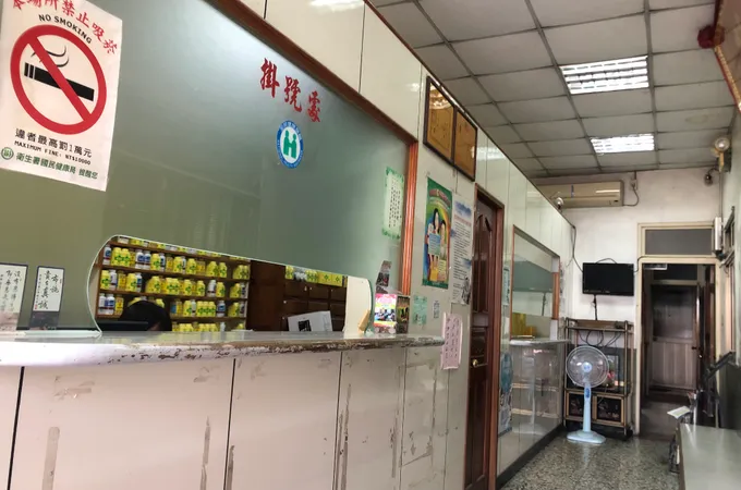 祐賢中醫診所 照片 3