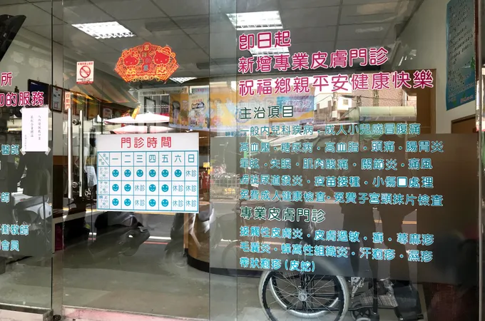 吳蕙霓診所 照片