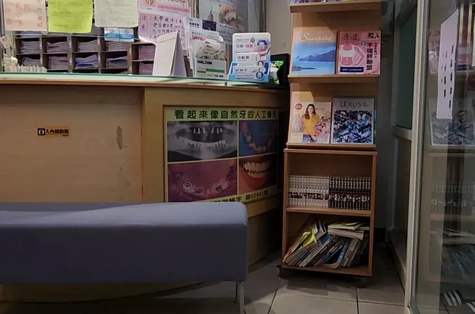 陳永德牙醫診所 照片 3