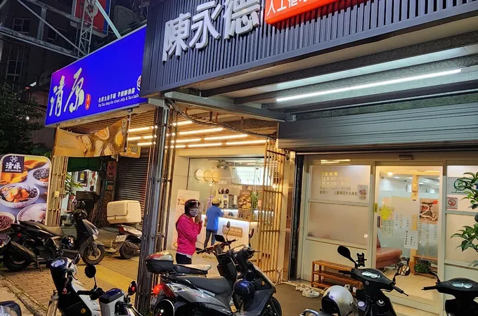陳永德牙醫診所 照片 6