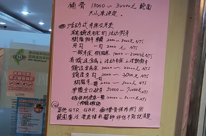 陳永德牙醫診所 照片 8