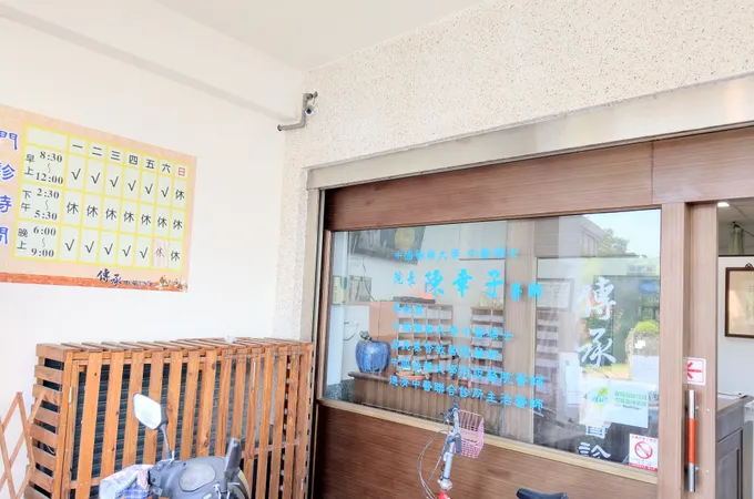 何慶堂診所 照片 2