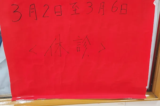 何慶堂診所 照片 8