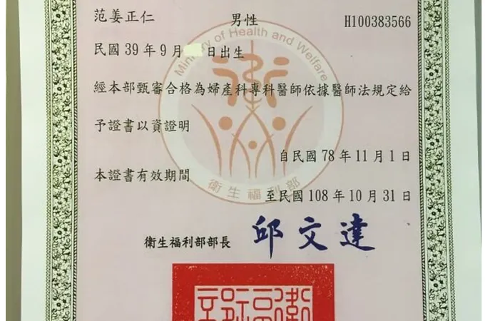 康心美婦診所 照片 5