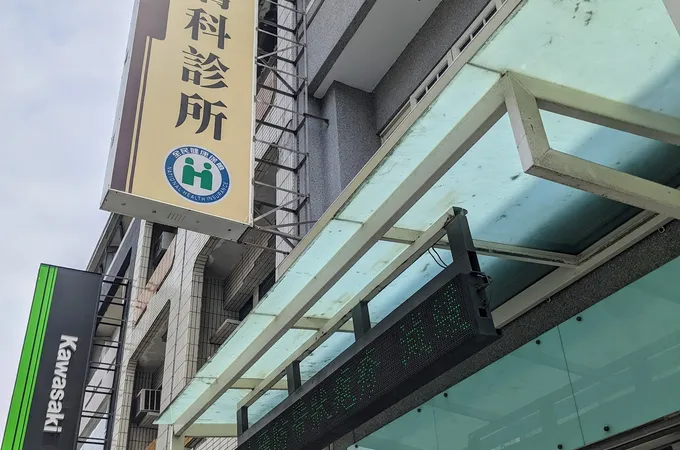 田金佩皮膚科診所 照片 3