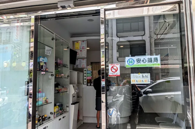 田金佩皮膚科診所 照片 5