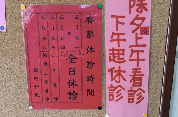 張文真內科診所 照片