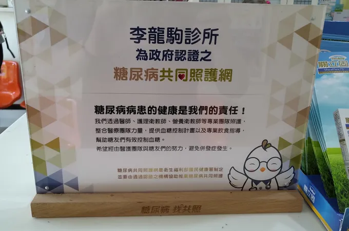 李龍駒診所 照片 6