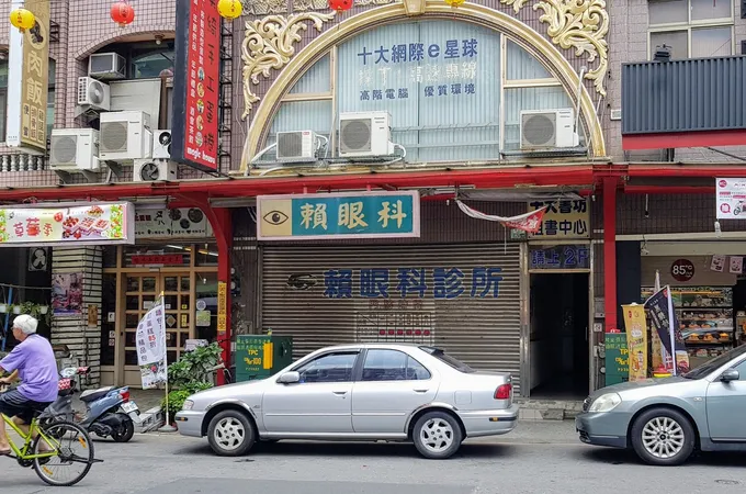 賴眼科診所 照片