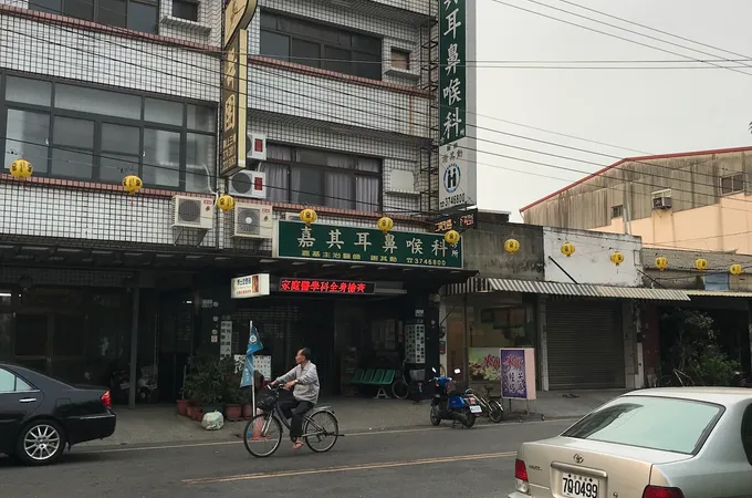 嘉其耳鼻喉科診所 照片