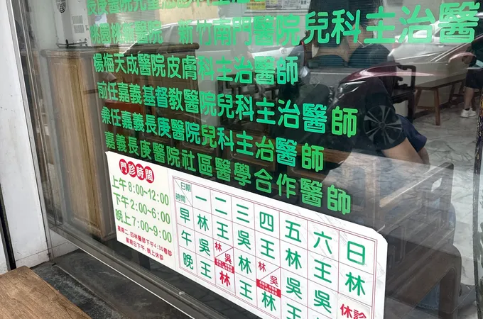 昌模小兒科診所 照片