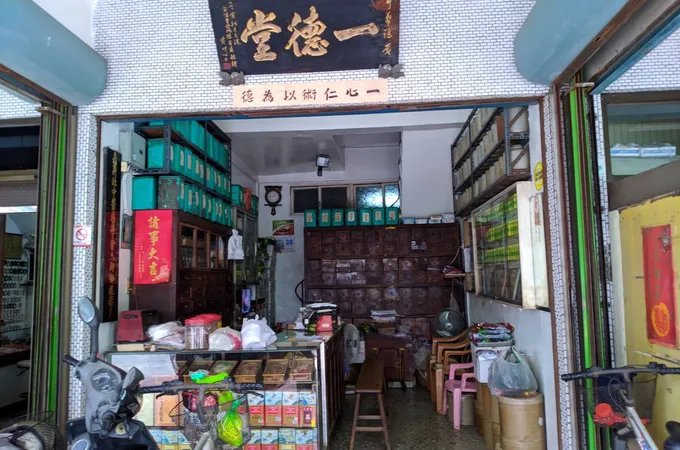 明一中醫診所 照片 4