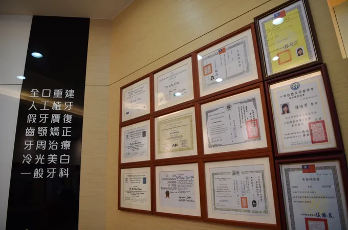 長安牙醫診所 照片 2