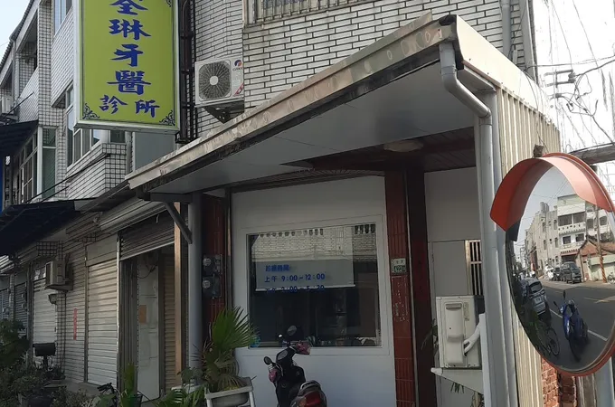鴻欣牙醫診所 照片 2
