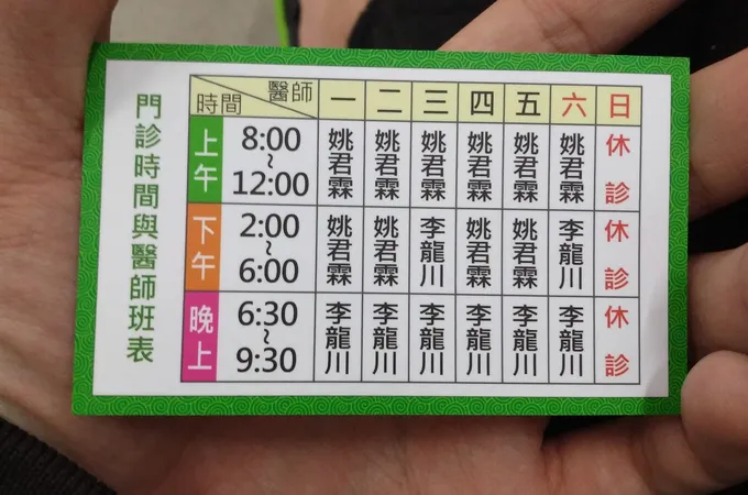 文詠診所 照片