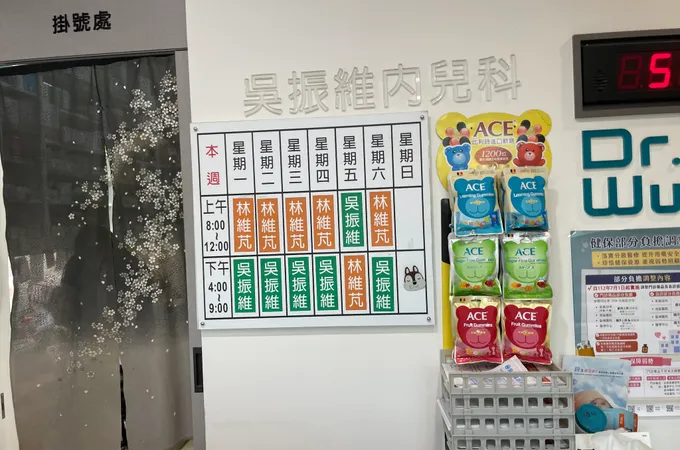 吳振維診所 照片 6