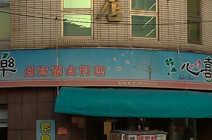 嘉信牙醫診所 照片