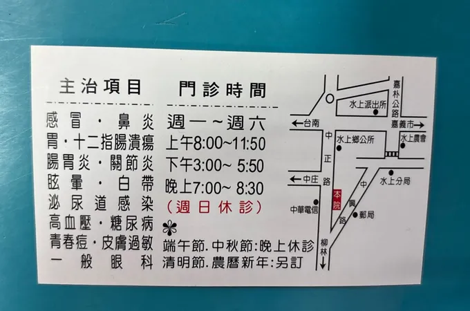 簡崑山診所 照片