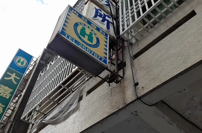 楊仁德診所 照片