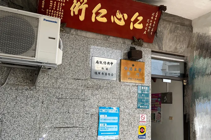 楊仁德診所 照片