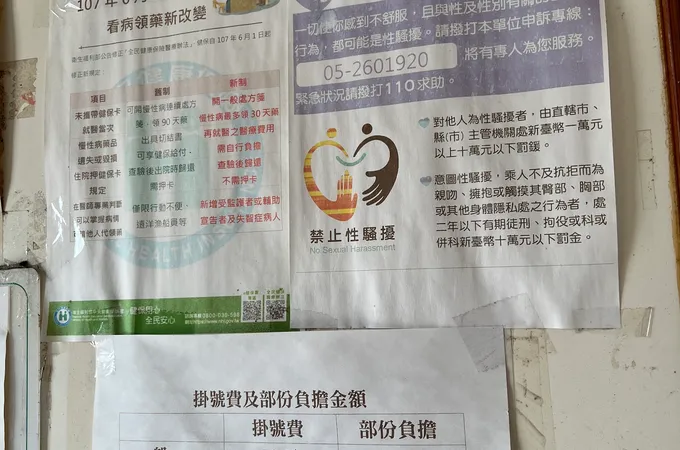 楊仁德診所 照片