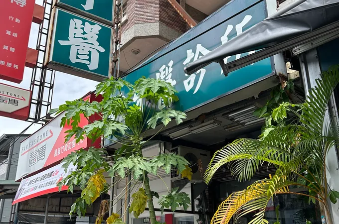 中埔牙醫診所 照片